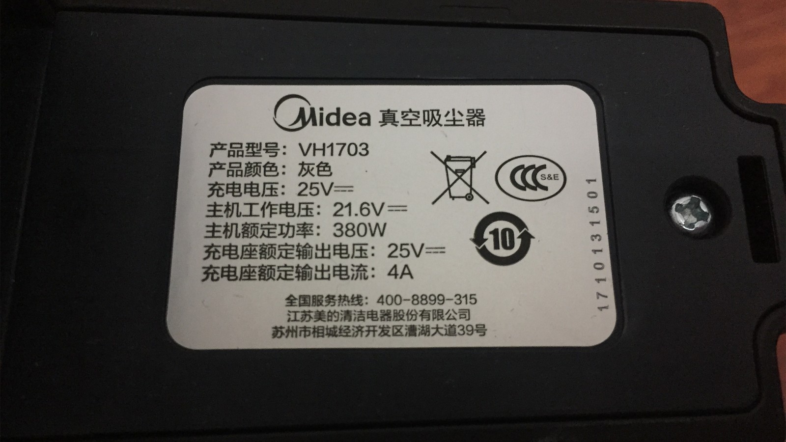 电池是手持无线吸尘器损耗率最高的部件,不可拆卸电池在更换时很费事