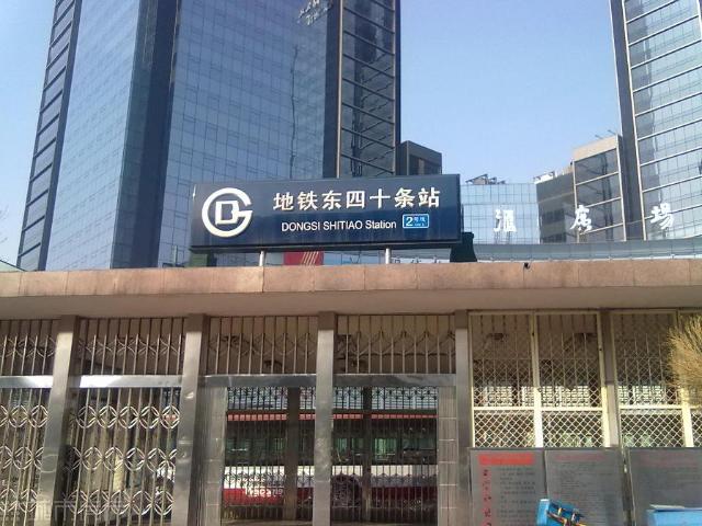 广州新中国大厦地铁图片