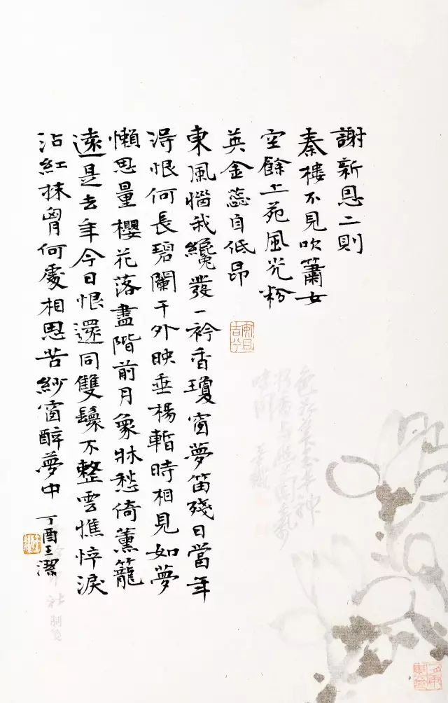 王洁书法是我从小的梦想是我先辈的夙愿