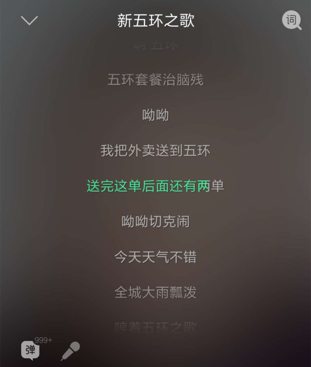 《新五环之歌》歌词改编者岳云鹏,广告制作者以及美团运营商诉至