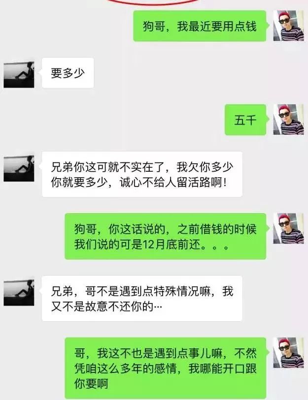 徐州一男子微信聊天記錄遭曝光…關於借錢聊得太現實!