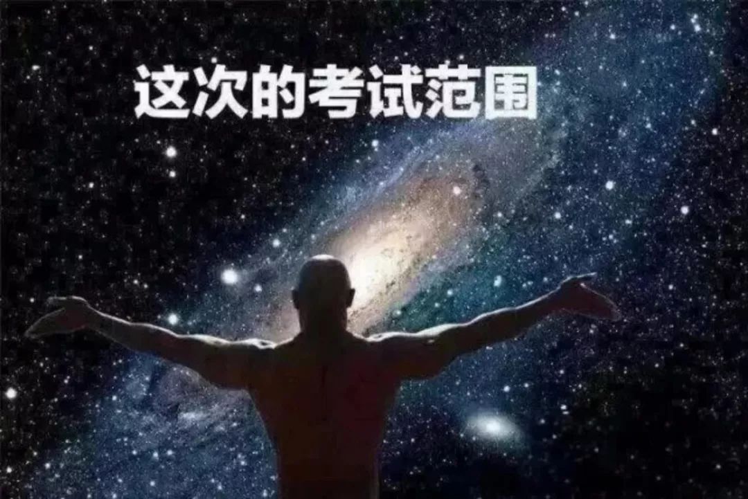 给我们划了考试重点因为老师说不用担心为什么说可能有个假老师呢?