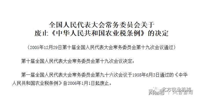 几千年的农业税已经取消十几年了农民的负担减轻了吗