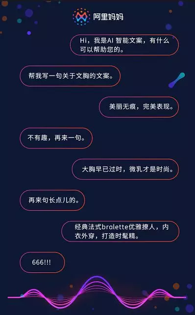 阿里妈妈智能文案图片