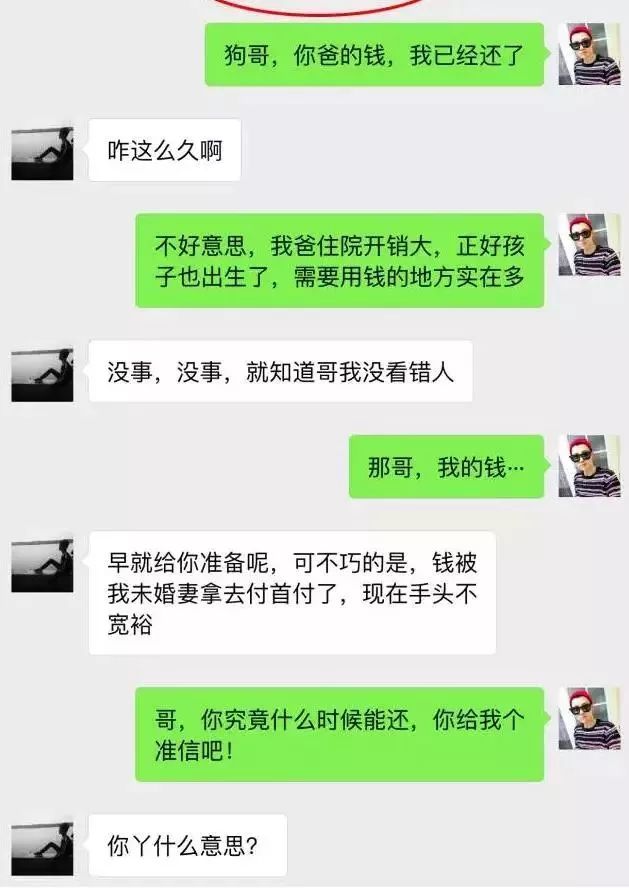 徐州一男子微信聊天记录遭曝光…关于借钱聊得太现实!