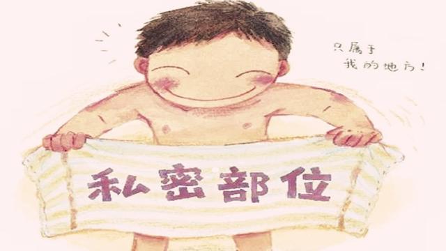 幼儿园这样对孩子性教育,妈妈应该感激,做的太对了