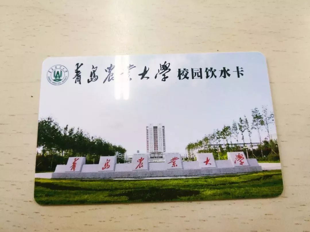 我们的自我介绍中总会有这样的一句话我是来自青岛农业大学的xxx