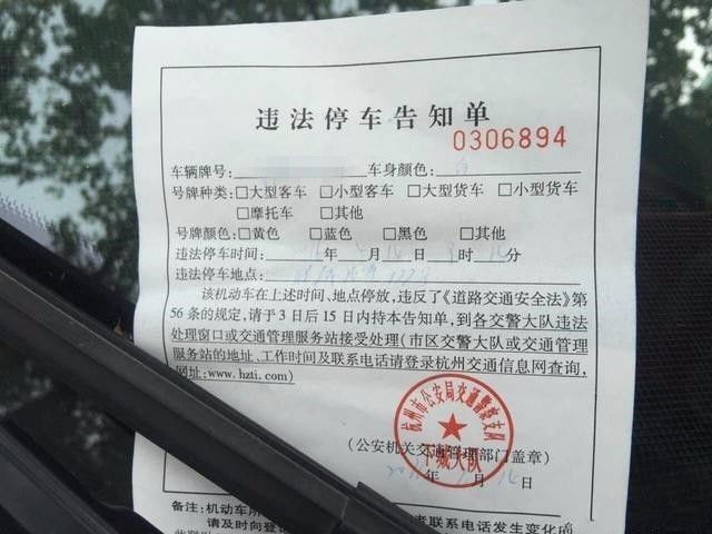 交警提醒:这几种"被贴罚单"无需缴纳罚款,更不必担心扣分!