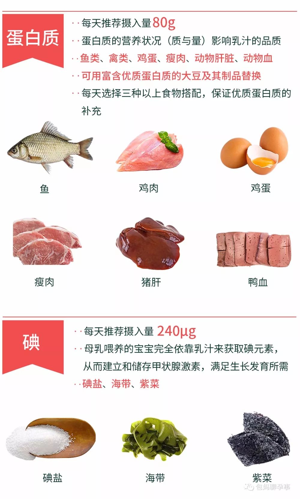 鱼禽蛋瘦肉等以补充