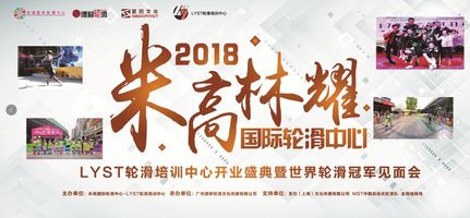 潮阳,潮州等20座城,他们从俱乐部,校园,赛事等各个业态身体力行做轮滑