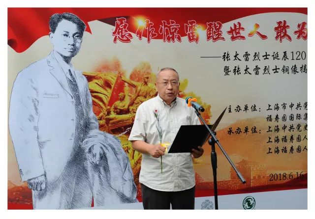 上海市中共党史学会会长忻平,张太雷烈士外孙,中国武警学院原副政委