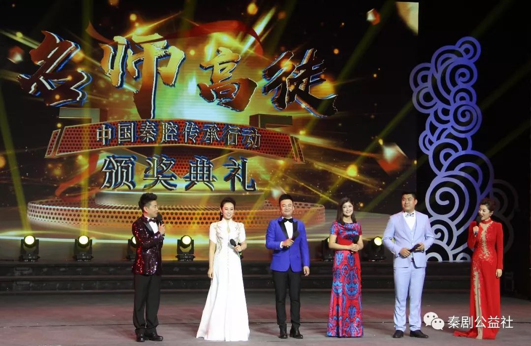 名师高徒中国秦腔传播行动颁奖典礼在西安隆重举行