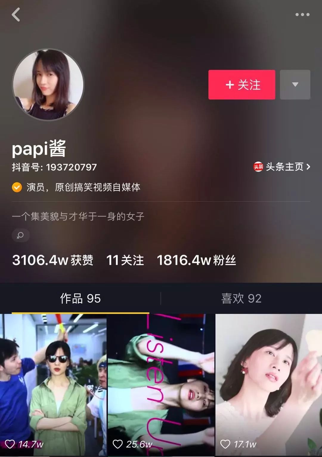 papi酱团队唐老师图片