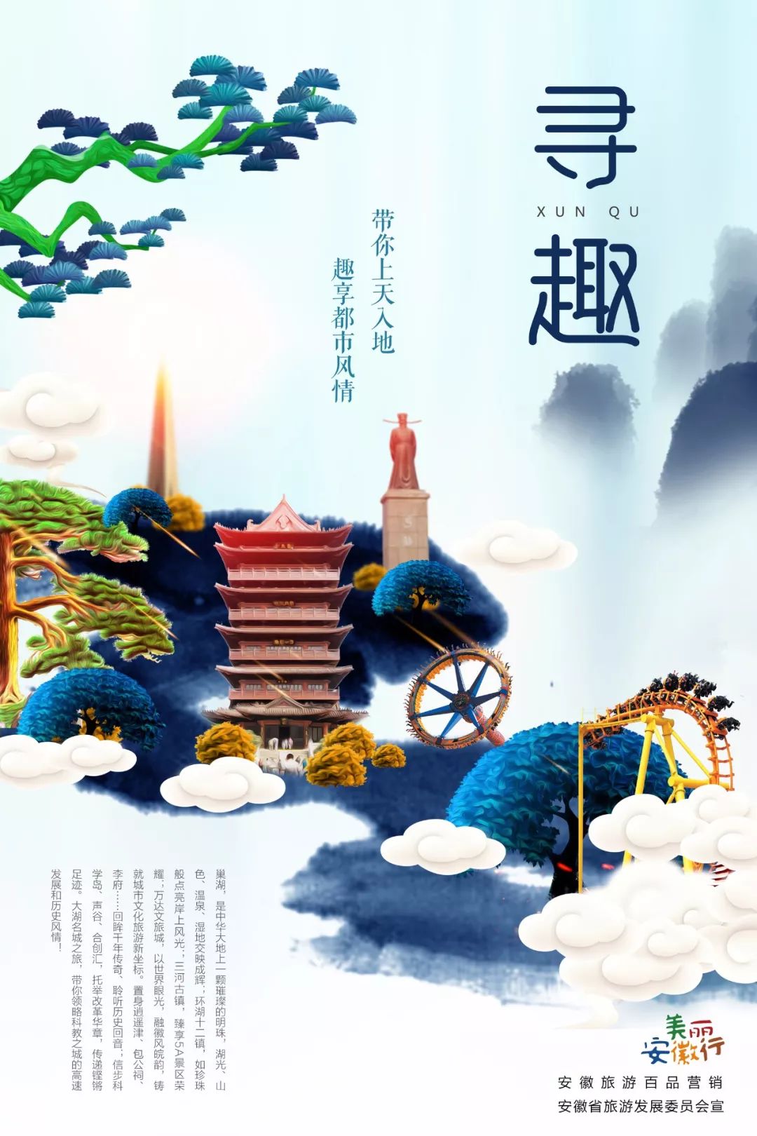 美好安徽电脑绘画作品图片