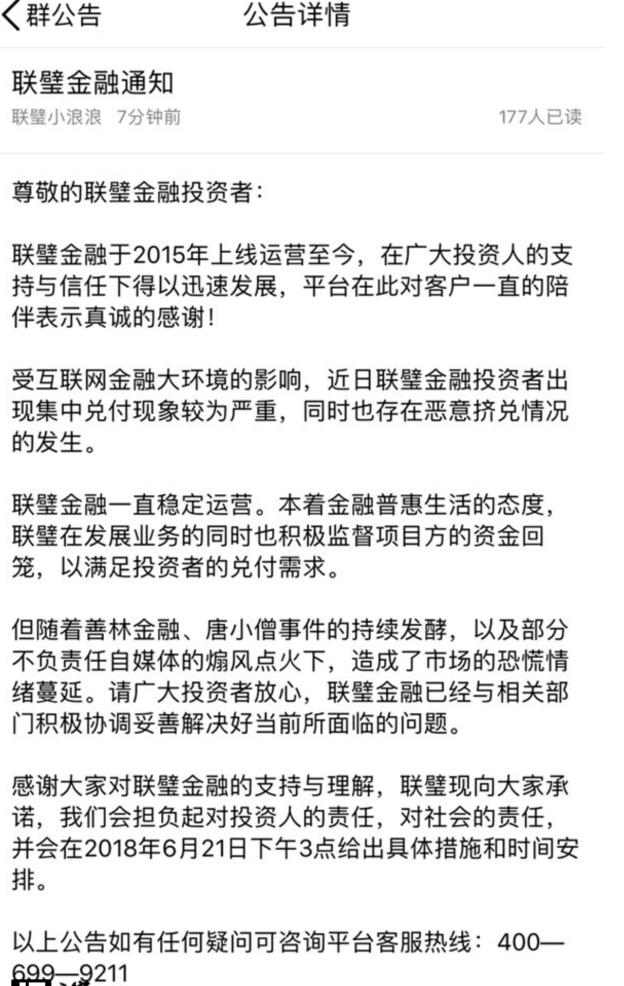 联璧金融官网已无法访问