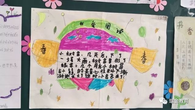 書香校園最是書香能致遠