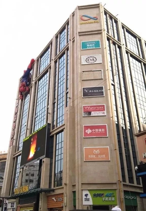 连江万星城广场图片