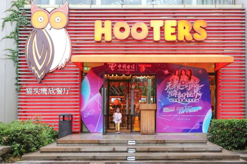 前往hooters猫头鹰餐厅进行探营,小编带着无数粉丝的期望,6月20日