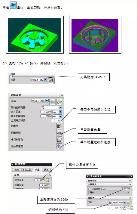 使用数控铣床的模具零件的编程与加工(ug自动编程)