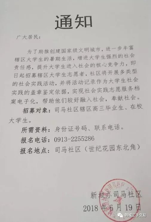 暑期社会实践盖章图片