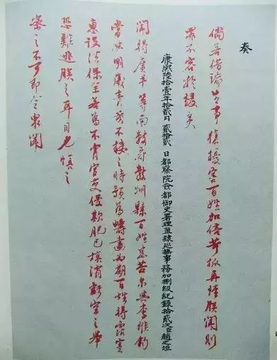 年希尧奏为妹封贵妃恭谢天恩折雍正帝子承父业,也"子承父字"呢,不信?