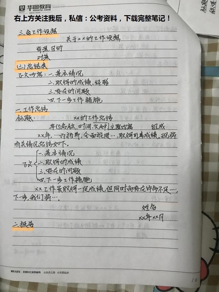 公文写作模版和格式落款，快收藏起来，拿去用吧。