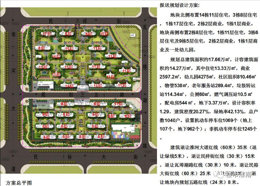 重要信号淮南这两个纯新楼盘规划方案曝光其中一家为国企开发商本月还