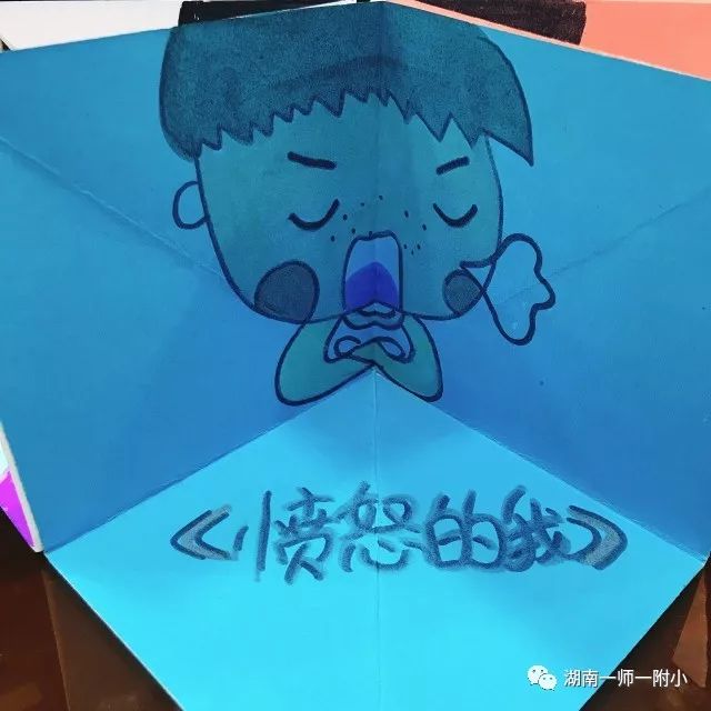 不一样的我—四年级立体手工书作品