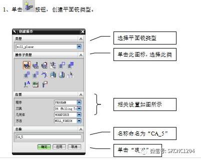 使用數控銑床的模具零件的編程與加工ug自動編程