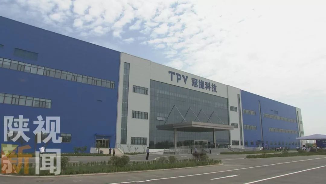 冠捷年产400万台电视整机生产项目在咸阳投产和平芮晓武