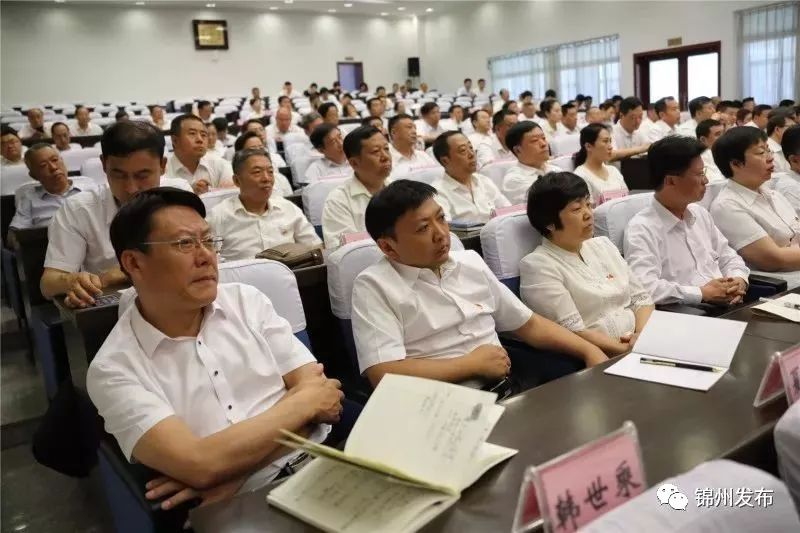 以身边案件为镜鉴锦州召开全市政治性警示教育大会