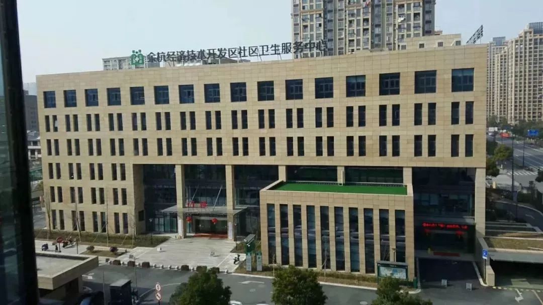 请收藏,余杭区社区卫生服务中心的省市区专家信息都在这了