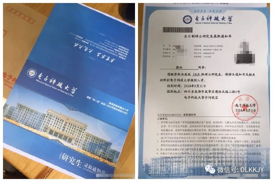 中国药科大学学生证图片