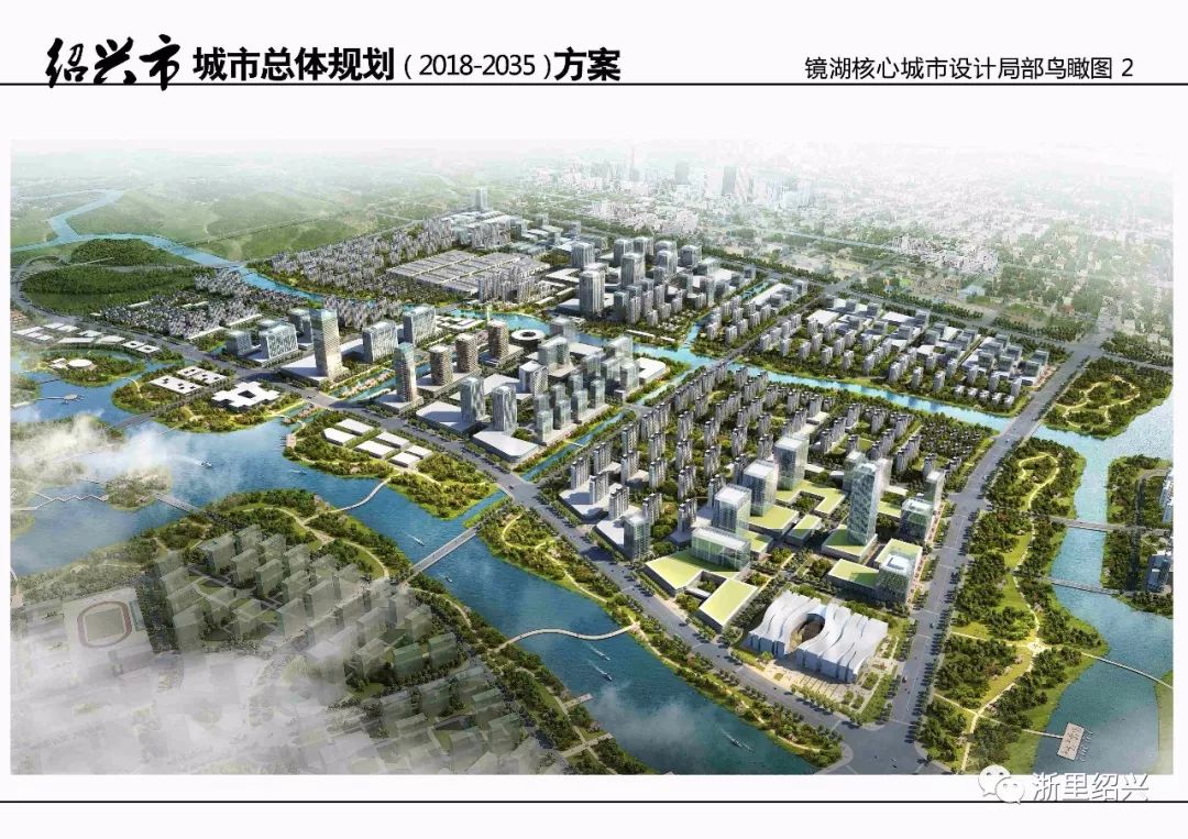 绍兴市镜湖新区规划图图片