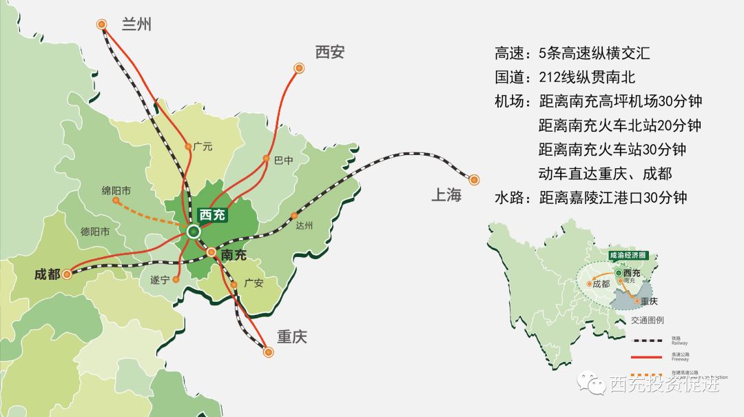 这里是四川西充,一个以"二环二射三横四纵"为支撑的全联通交通枢纽,一