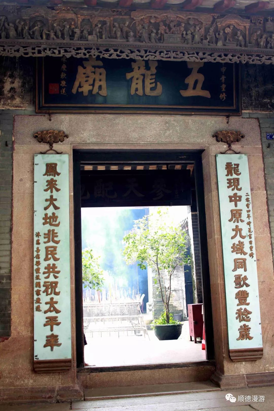 重庆五龙庙图片