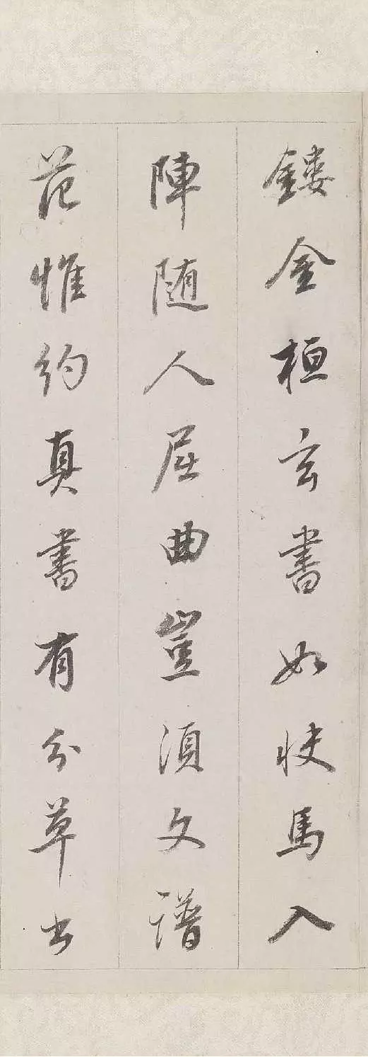 董其昌小字行書梁武帝書評讓書法淡到了極致