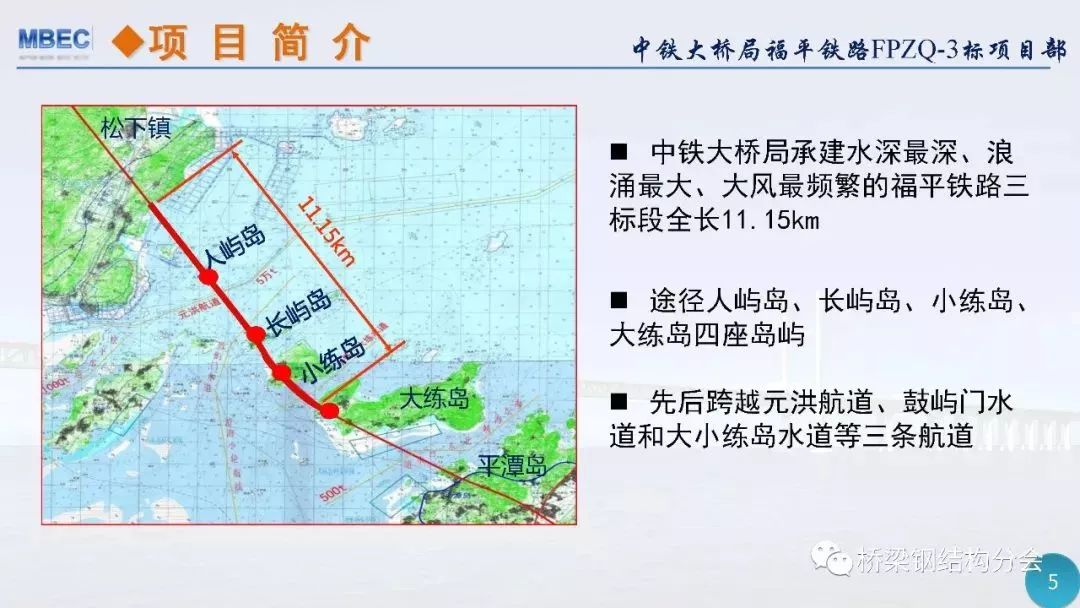 【钢结构·桥梁】平潭海峡公铁两用大桥简支钢桁梁施工关键技术