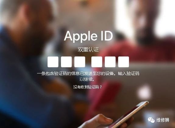 Apple Id下载东西需要一直验证数字怎么办