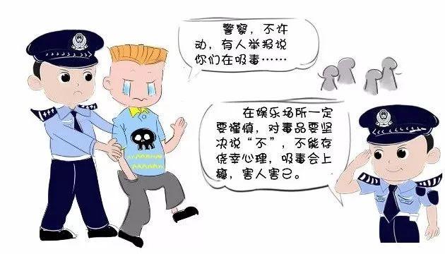 漫畫創作/覃靜彥無論是大人還是小孩,學習毒品預防知識從來都不嫌早