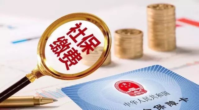 正文 上海社保局前段時間公佈了50家單位仍未按時足額繳納社會保險費