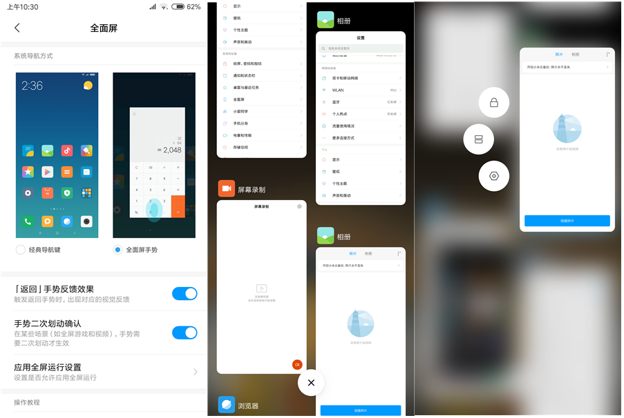 MIUI 10重度使用体验：迄今为止最聪明的MIUI