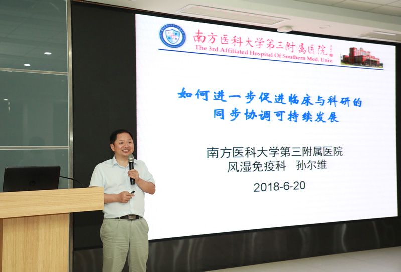 大学附属医院临床与科研相辅相成促进学科协调发展的关系;孙尔维教授