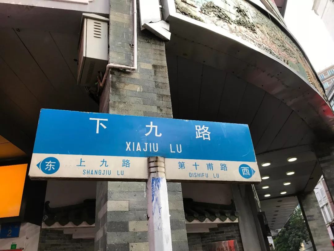 广州北京路路牌图片