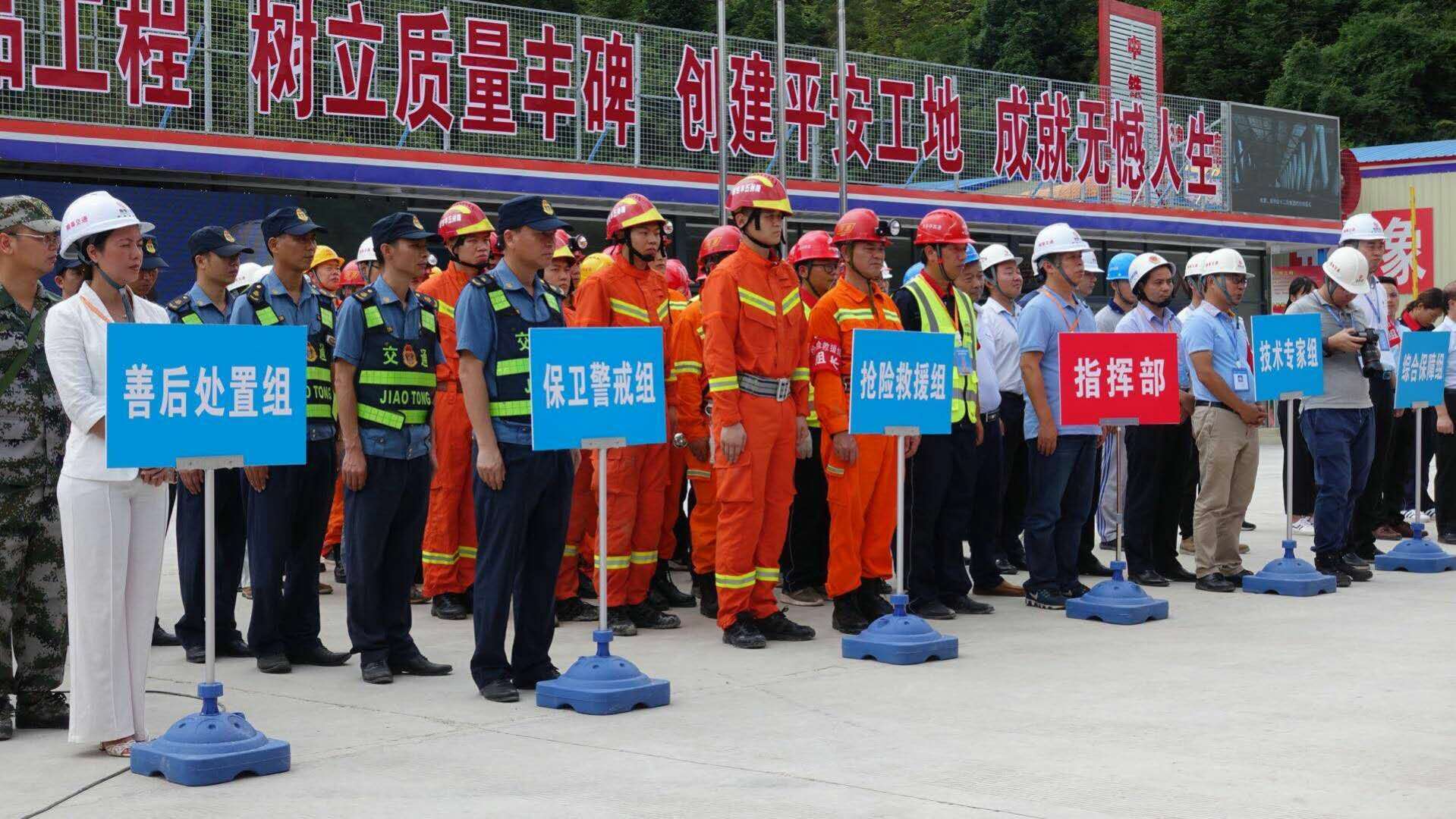 大豐華高速公路隧道建設拉開救援演練序幕