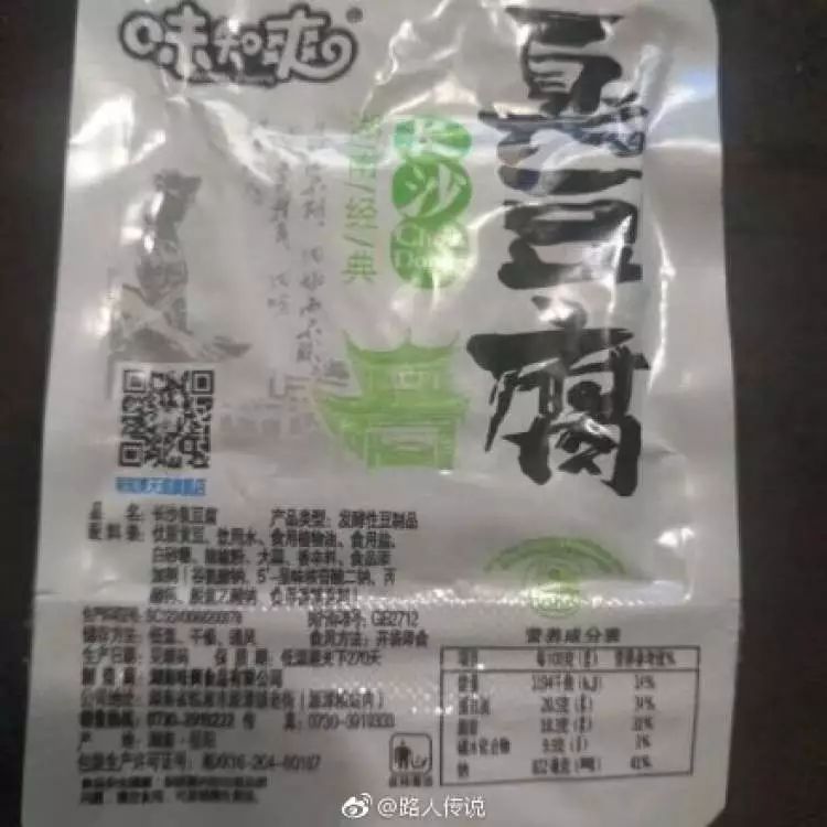 臭豆腐配料屎图片