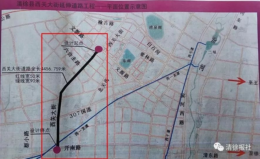清徐南部新城规划文件图片