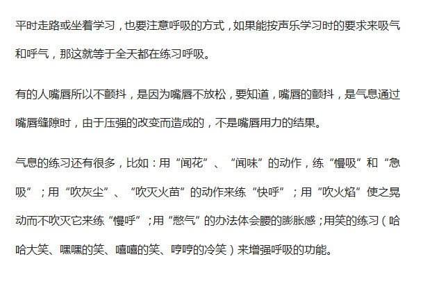 唱歌气短气息不够用 想拥有强大的气息 使用这几招练习方法就足够