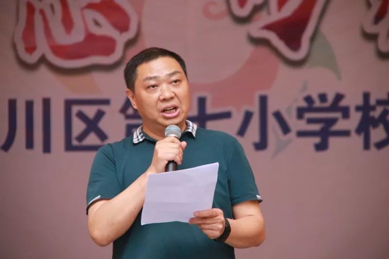 通川区七小党总支部书记,校长冯正东深情地表达了对孩子们的祝福和