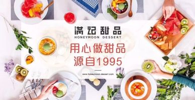 满记甜品logo设计理念图片